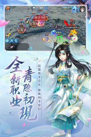 水滸Q傳安卓版界面展示2
