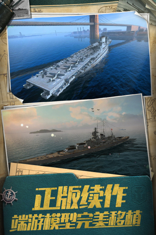 戰艦世界閃擊戰游戲界面展示2