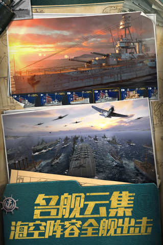 戰艦世界閃擊戰游戲界面展示2