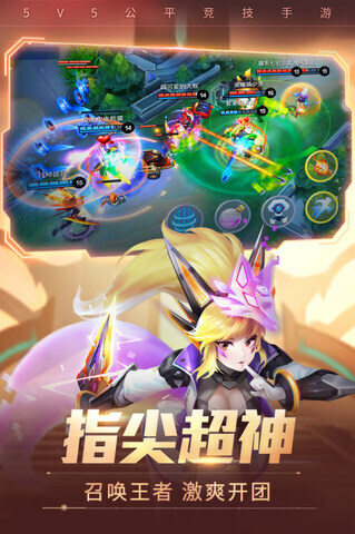 時空召喚最新版手游界面展示2