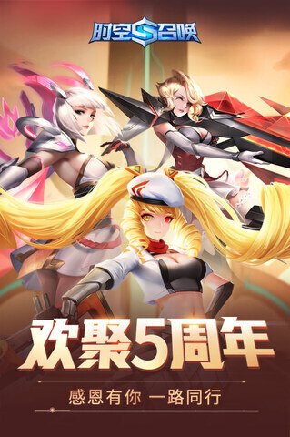 時空召喚最新版手游界面展示2
