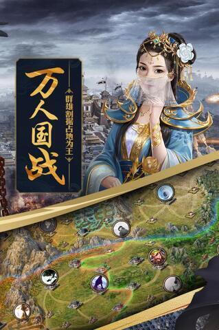 攻城掠地安卓版本界面展示2