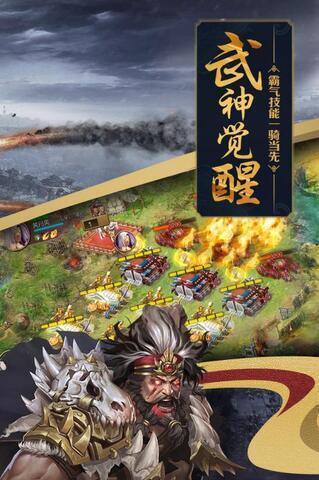 攻城掠地安卓版本界面展示2