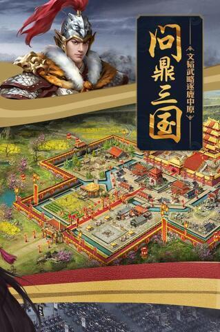 攻城掠地安卓版本界面展示2