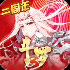 斗羅大陸3手機最新版