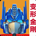 變形金剛地球之戰最新版