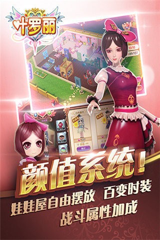 葉羅麗界面展示2