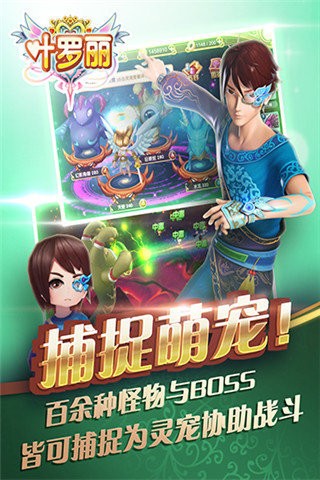 葉羅麗界面展示2