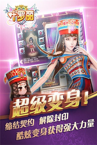 葉羅麗界面展示2