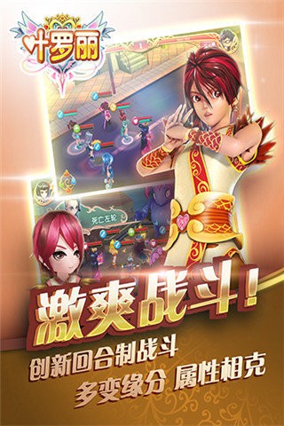 葉羅麗界面展示2