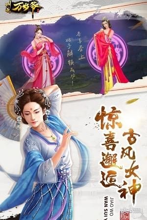 叫我萬歲爺界面展示2