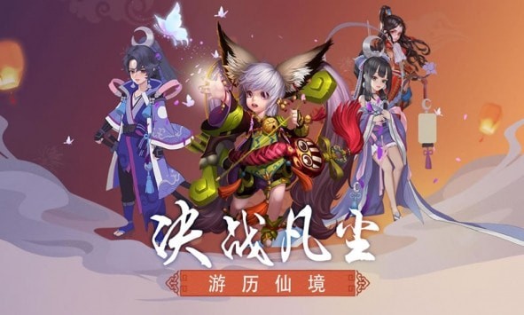 凡人傳說界面展示2