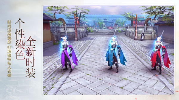 射雕英雄傳手游界面展示2