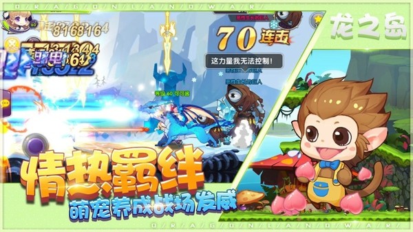 我有一座育龍島界面展示2