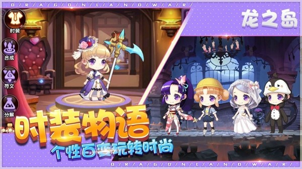 我有一座育龍島界面展示2