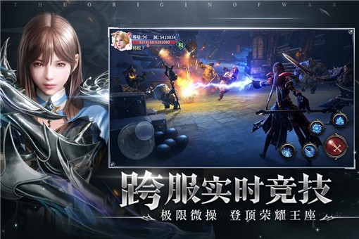 源戰役界面展示2