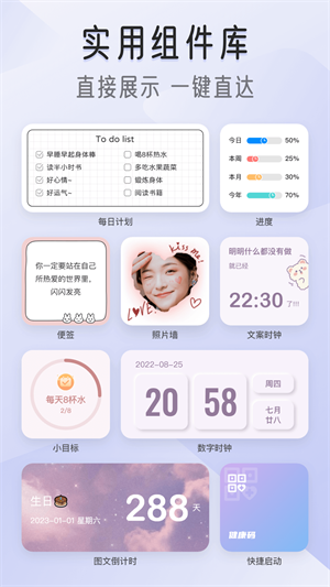 我的桌面iScreen界面展示2