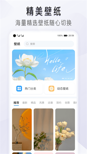 我的桌面iScreen界面展示2