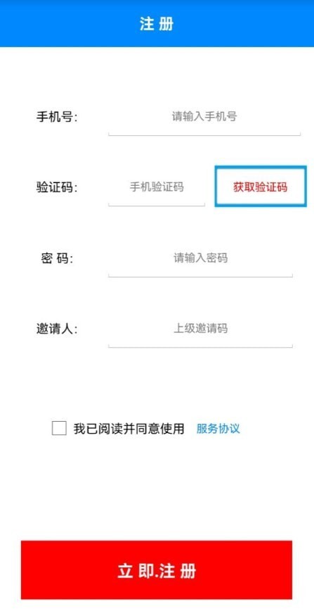 智匯頭條界面展示2