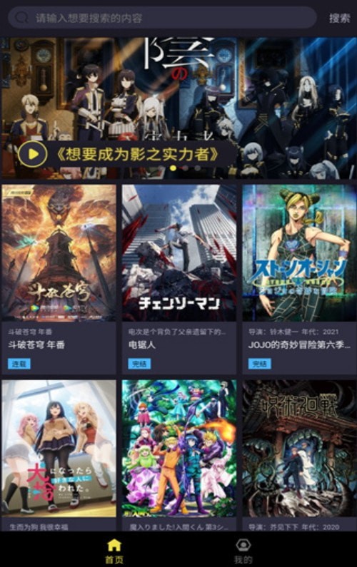 橘漫動漫界面展示2