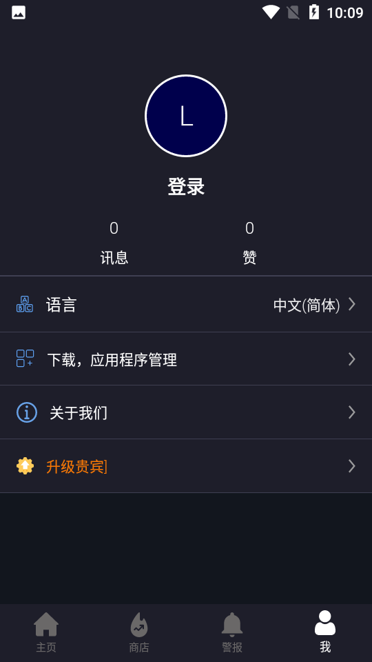 blackmodnet界面展示2