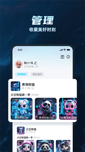 PinOn界面展示2