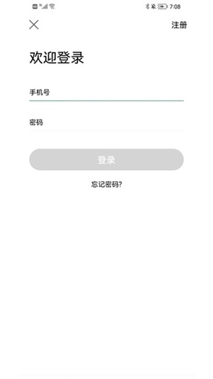 沂南智慧停車界面展示2