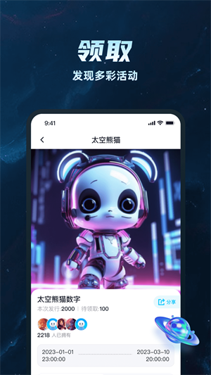 PinOn界面展示2