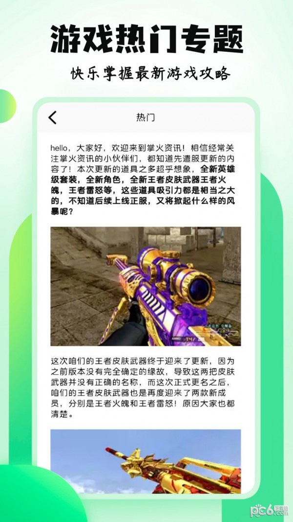 4396游戲盒子界面展示2