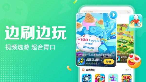 小米界面展示2