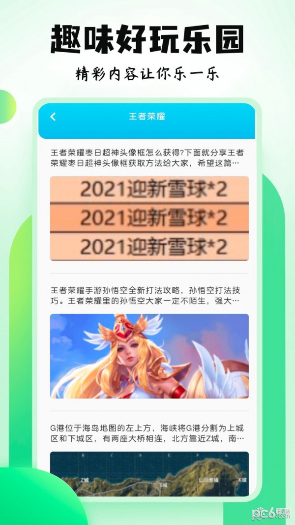 4396游戲盒子界面展示2