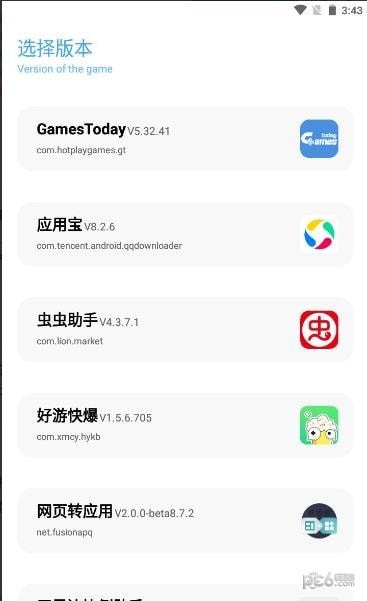 無黑邊比例助手界面展示2
