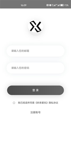 昕承愛玩界面展示2