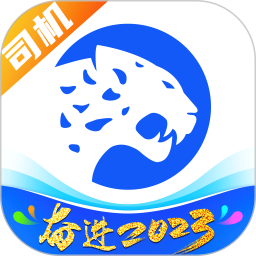 冷運寶司機版