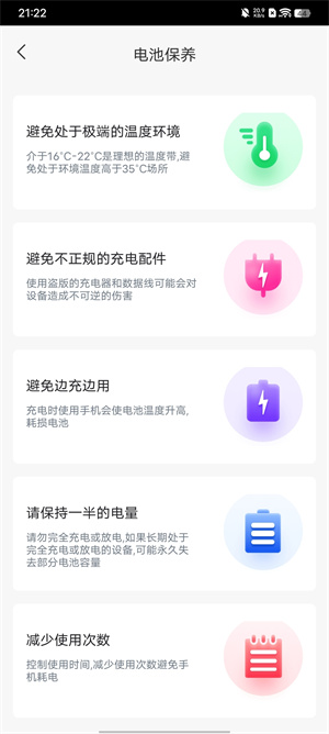 粉櫻生活助手界面展示2