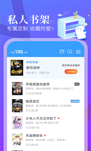 蠻多小說界面展示2