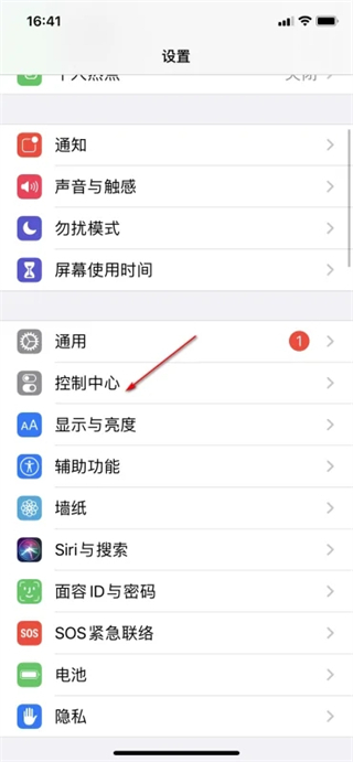 蘋果錄屏功能在哪設置出來 iphone手機錄屏功能怎么打開