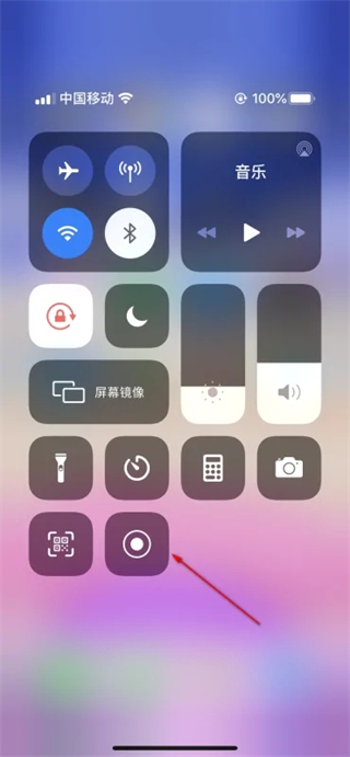 蘋果錄屏功能在哪設置出來 iphone手機錄屏功能怎么打開