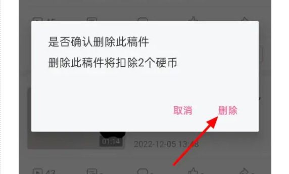 嗶哩嗶哩怎么刪掉自己的作品2023？如何在b站上刪除自己的作品？方法分享！