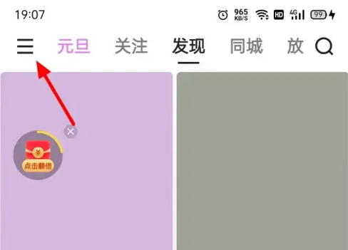 快手上怎么禁止跳第三方軟件？如何取消app打開第三方應(yīng)用？教程分享！