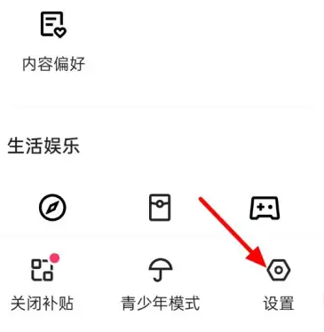 快手上怎么禁止跳第三方軟件？如何取消app打開第三方應(yīng)用？教程分享！