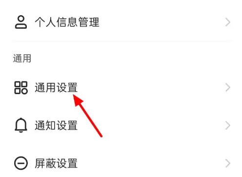 快手上怎么禁止跳第三方軟件？如何取消app打開第三方應(yīng)用？教程分享！