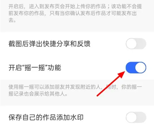 快手上怎么禁止跳第三方軟件？如何取消app打開第三方應(yīng)用？教程分享！