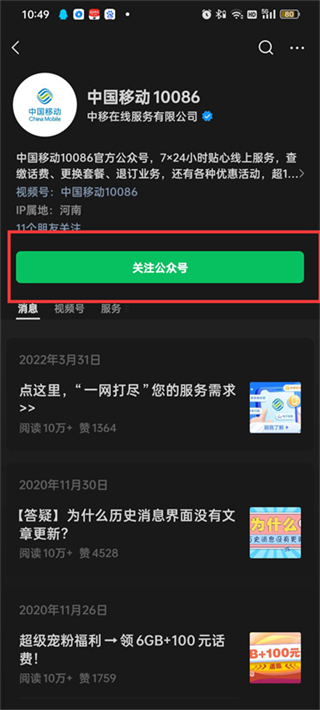 移動積分換話費怎么兌換 移動積分查詢及兌換方法