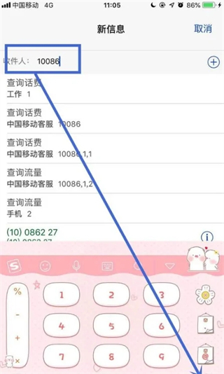 移動積分換話費怎么兌換 移動積分查詢及兌換方法