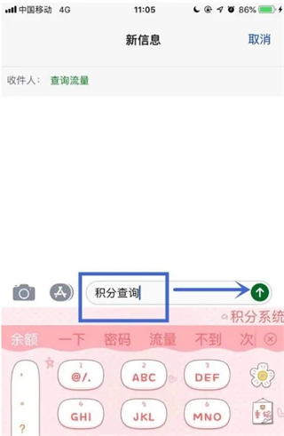 移動積分換話費怎么兌換 移動積分查詢及兌換方法