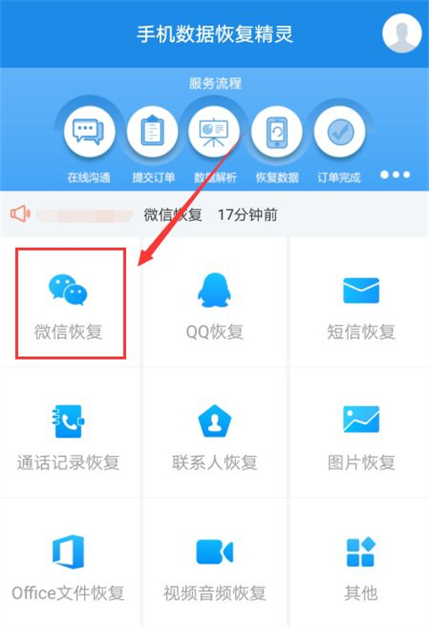 老公刪了微信聊天記錄怎么查蘋果手機(jī) 免費(fèi)恢復(fù)三年之內(nèi)誤刪的微信聊天記錄的方法教程