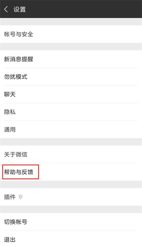 老公刪了微信聊天記錄怎么查蘋果手機(jī) 免費(fèi)恢復(fù)三年之內(nèi)誤刪的微信聊天記錄的方法教程