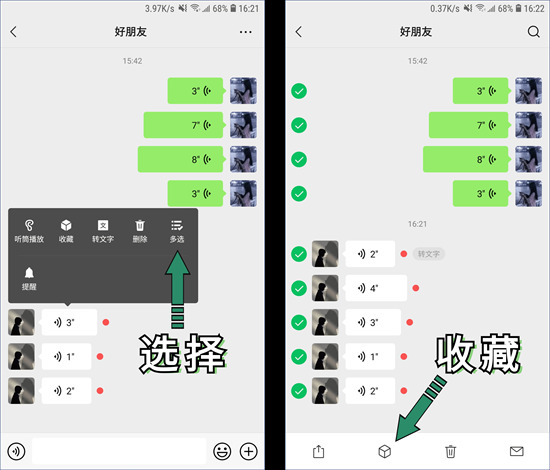 微信語音怎么轉發給別人聽 微信語音轉發給別人的操作方法