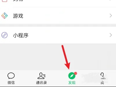 手機微信怎么設置自定義來電鈴聲?